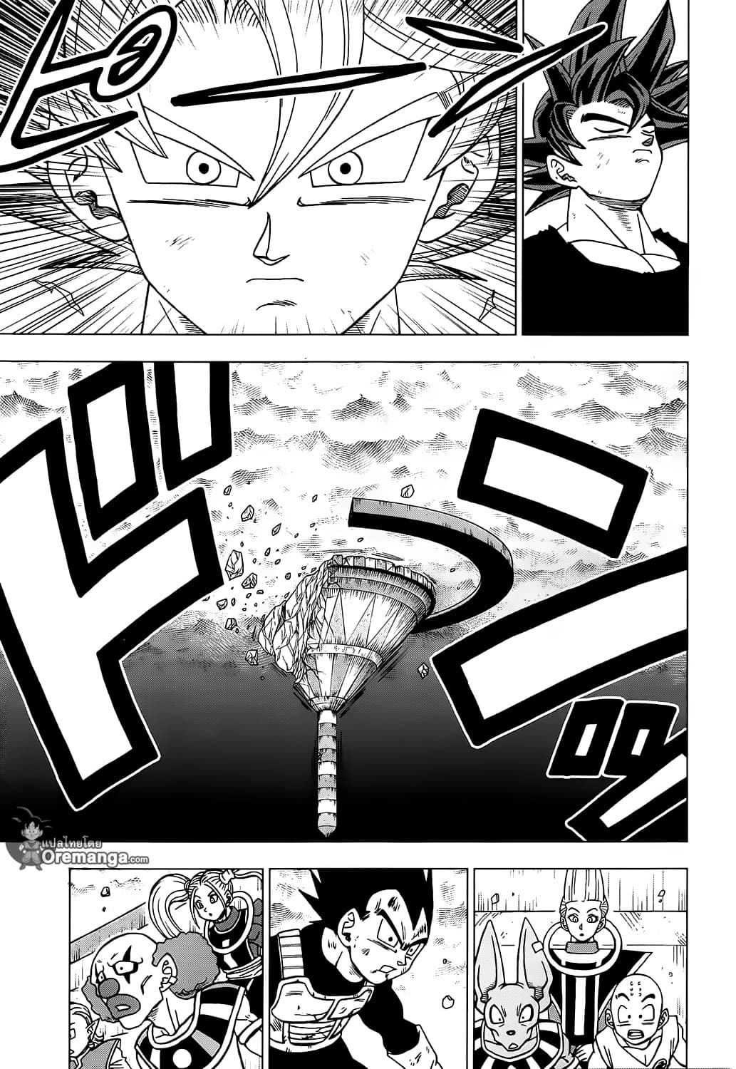 Dragon Ball Super page 11