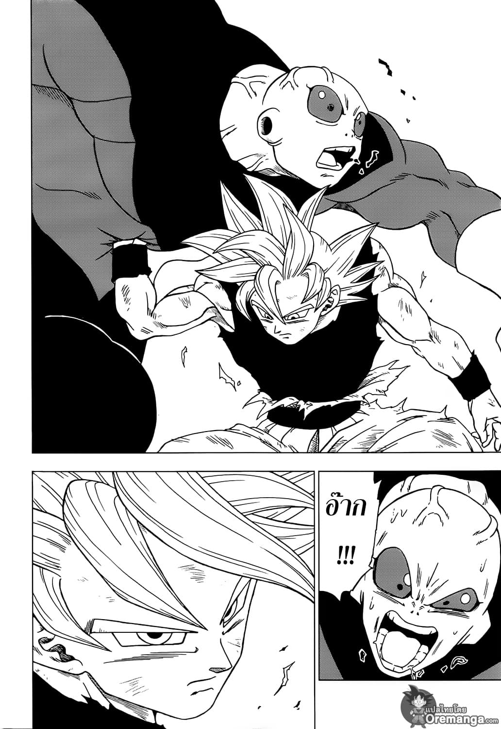Dragon Ball Super page 12