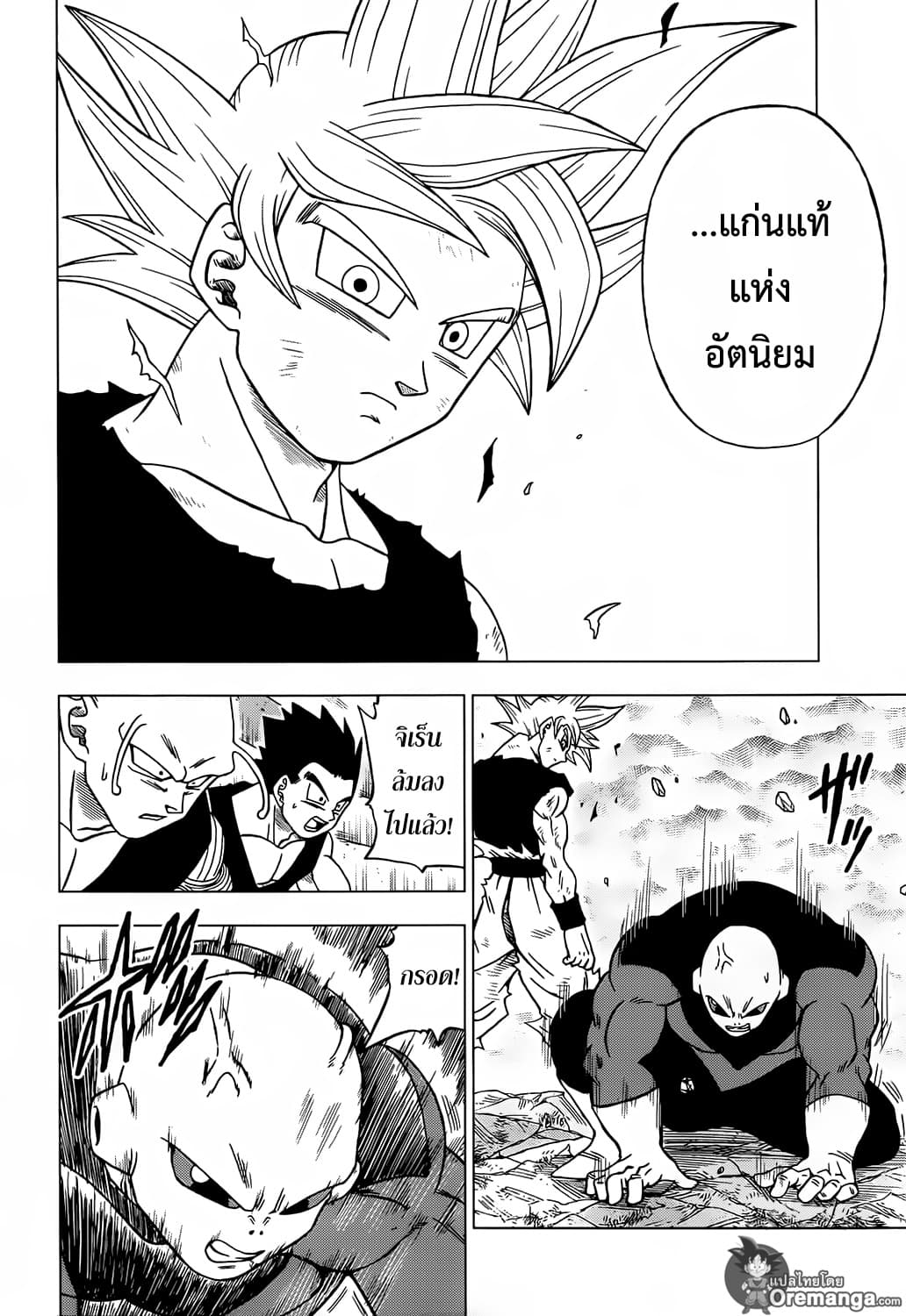 Dragon Ball Super page 14