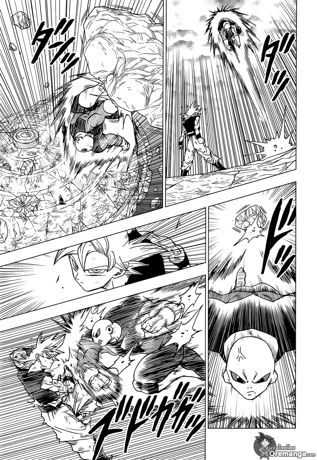 Dragon Ball Super page 15