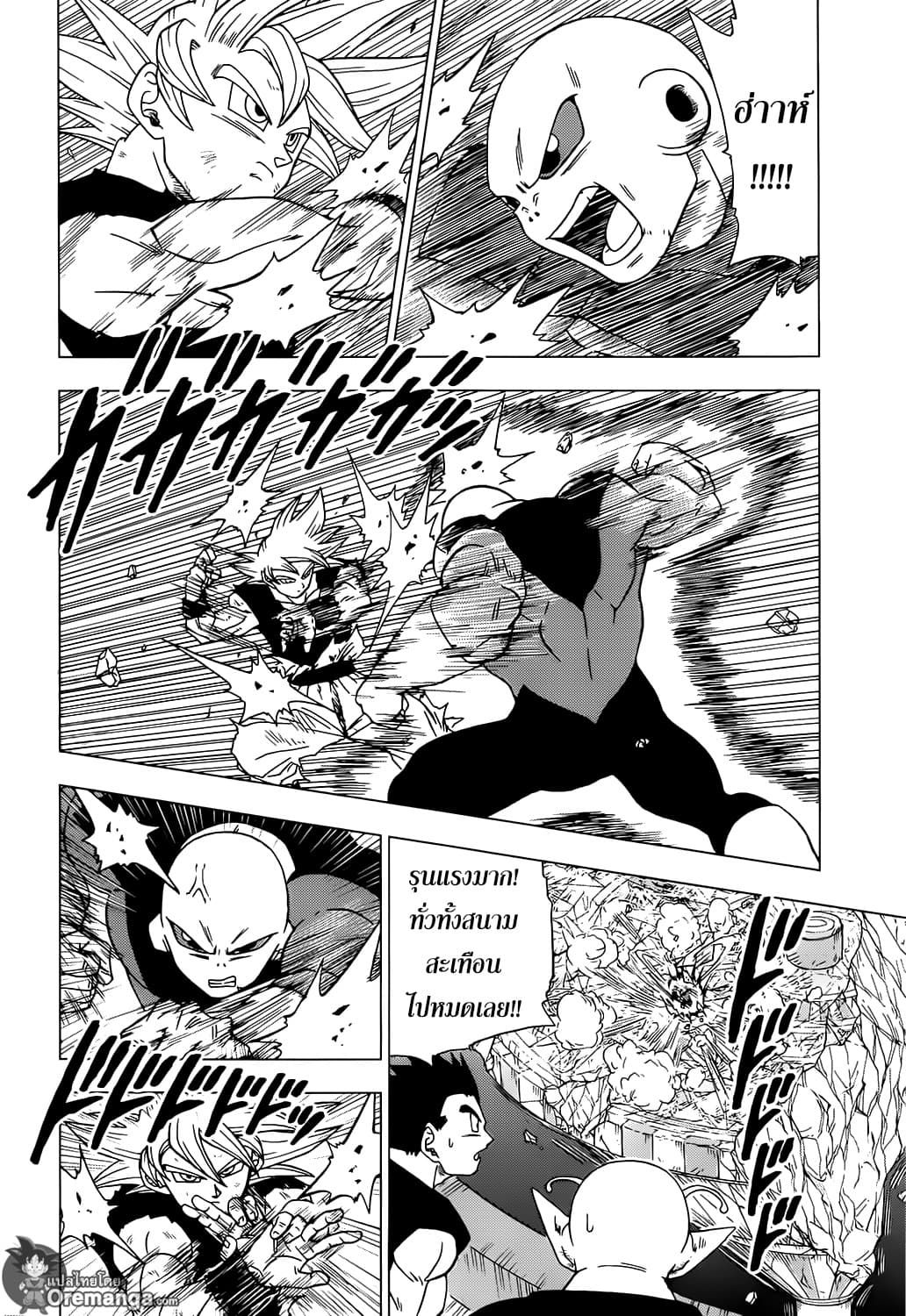 Dragon Ball Super page 16