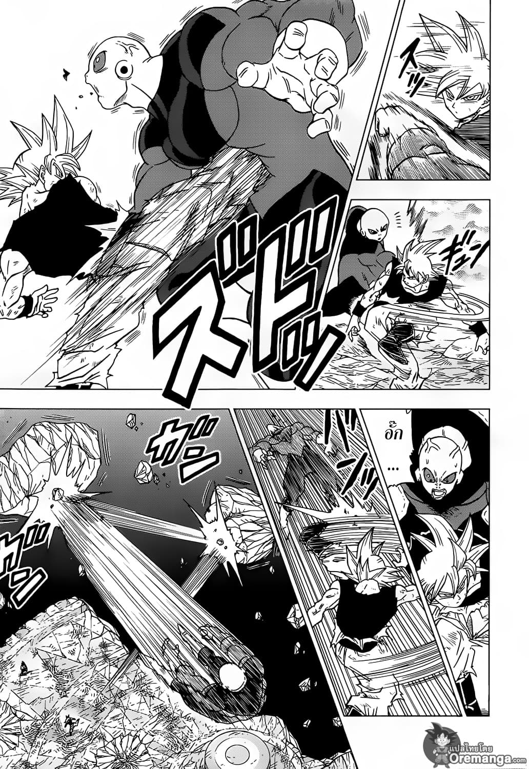 Dragon Ball Super page 17