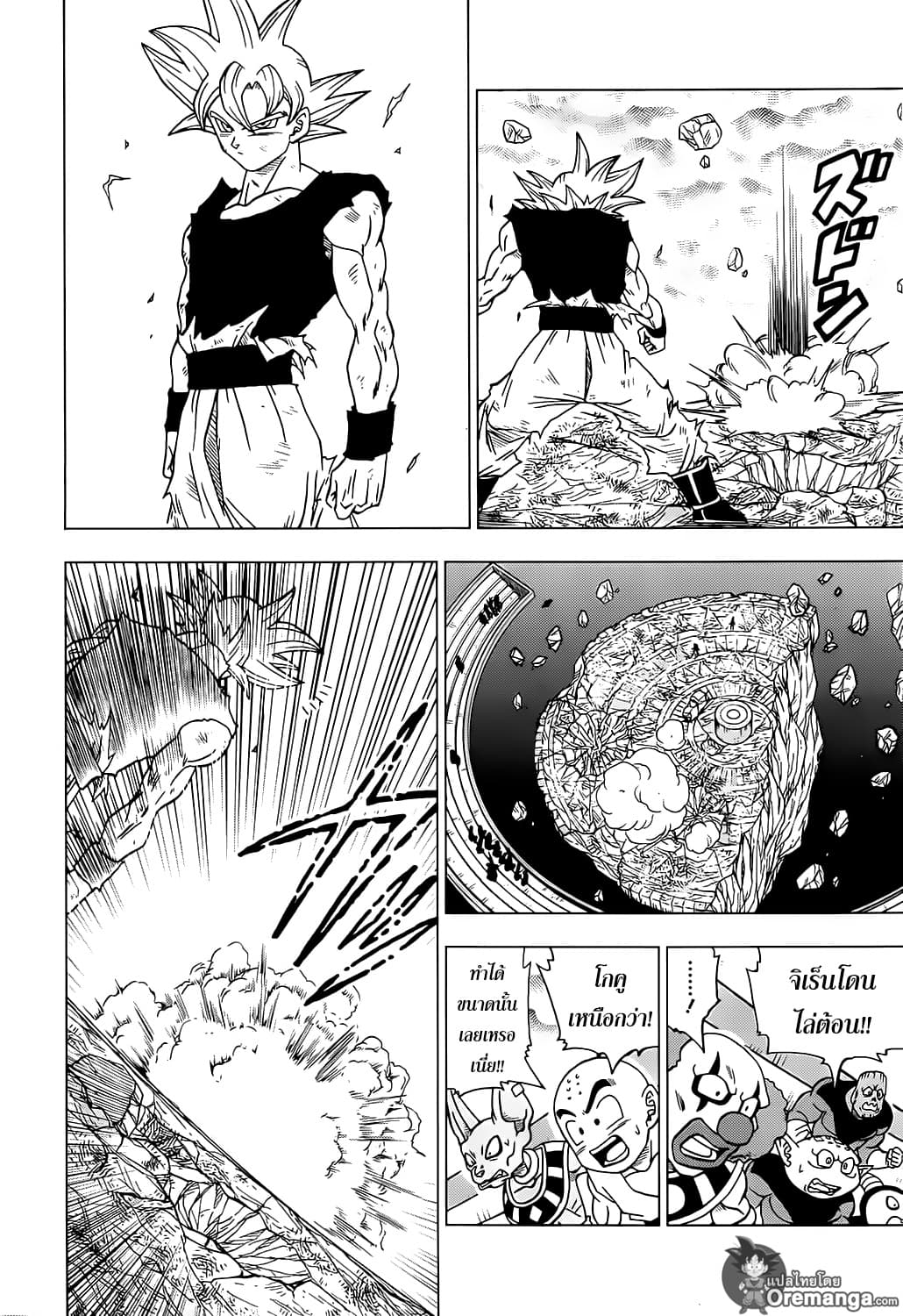 Dragon Ball Super page 18