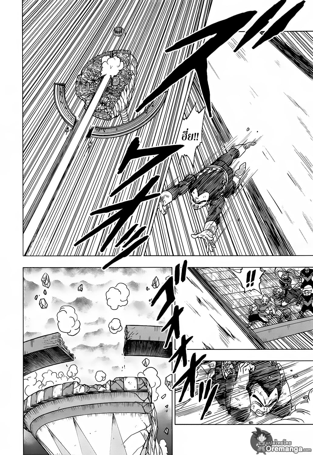 Dragon Ball Super page 20