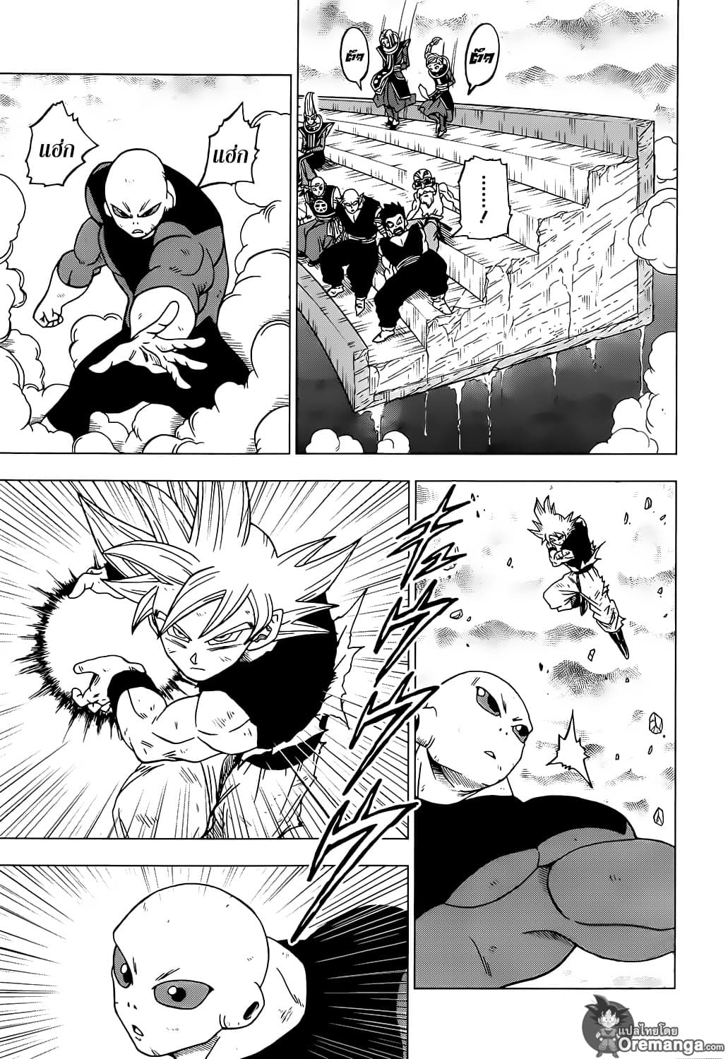 Dragon Ball Super page 21