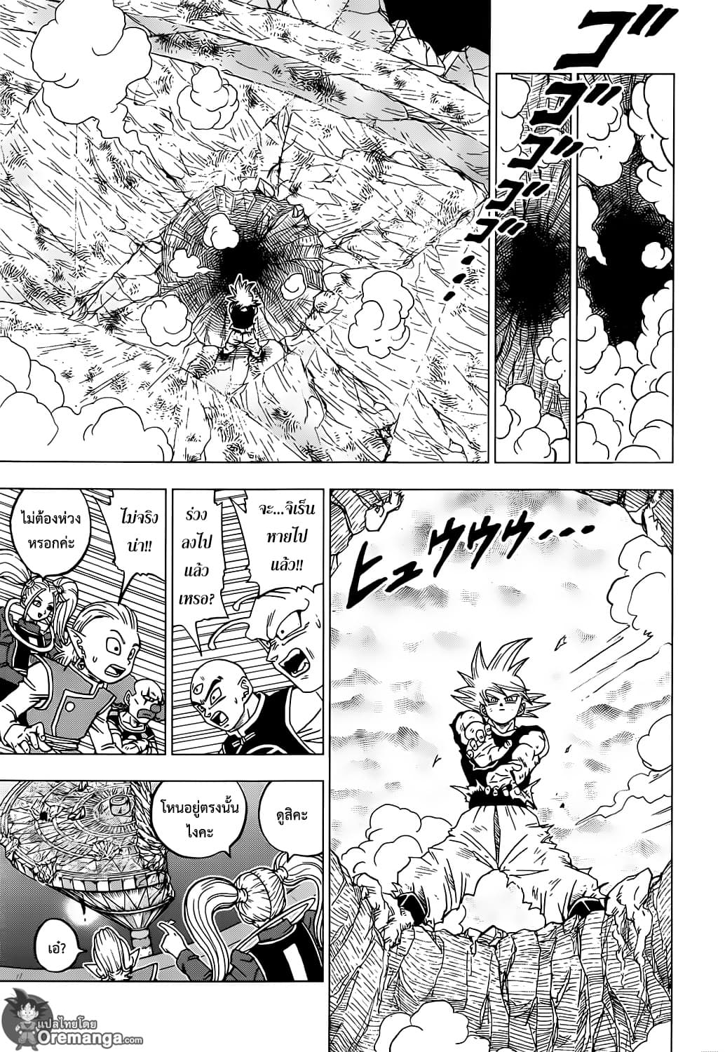 Dragon Ball Super page 23