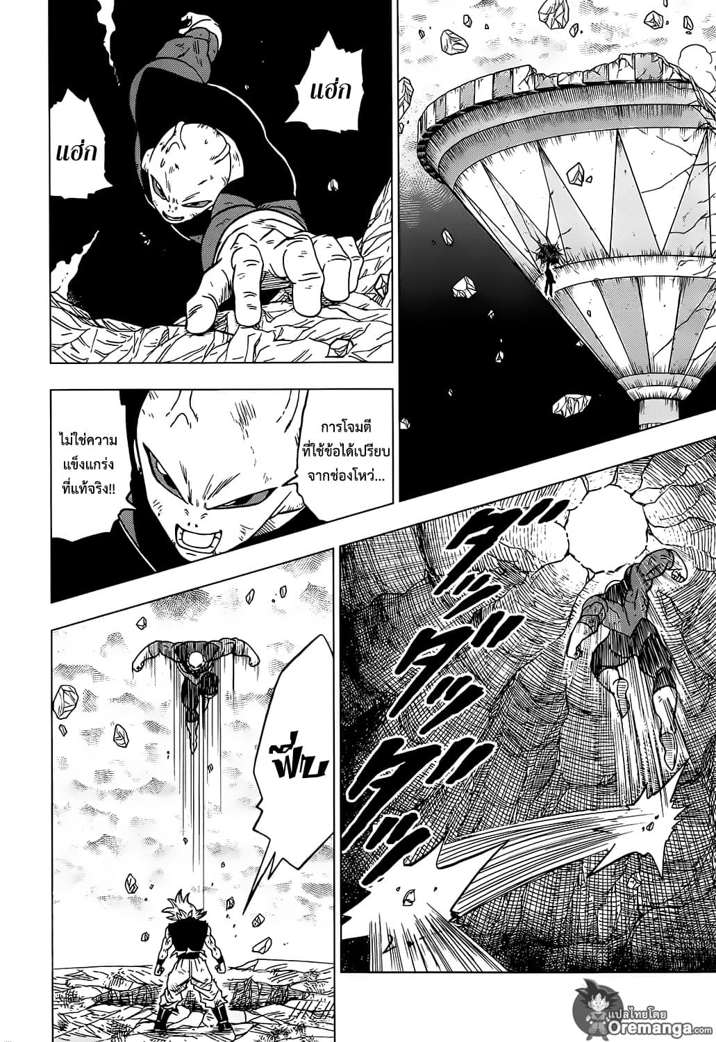 Dragon Ball Super page 24