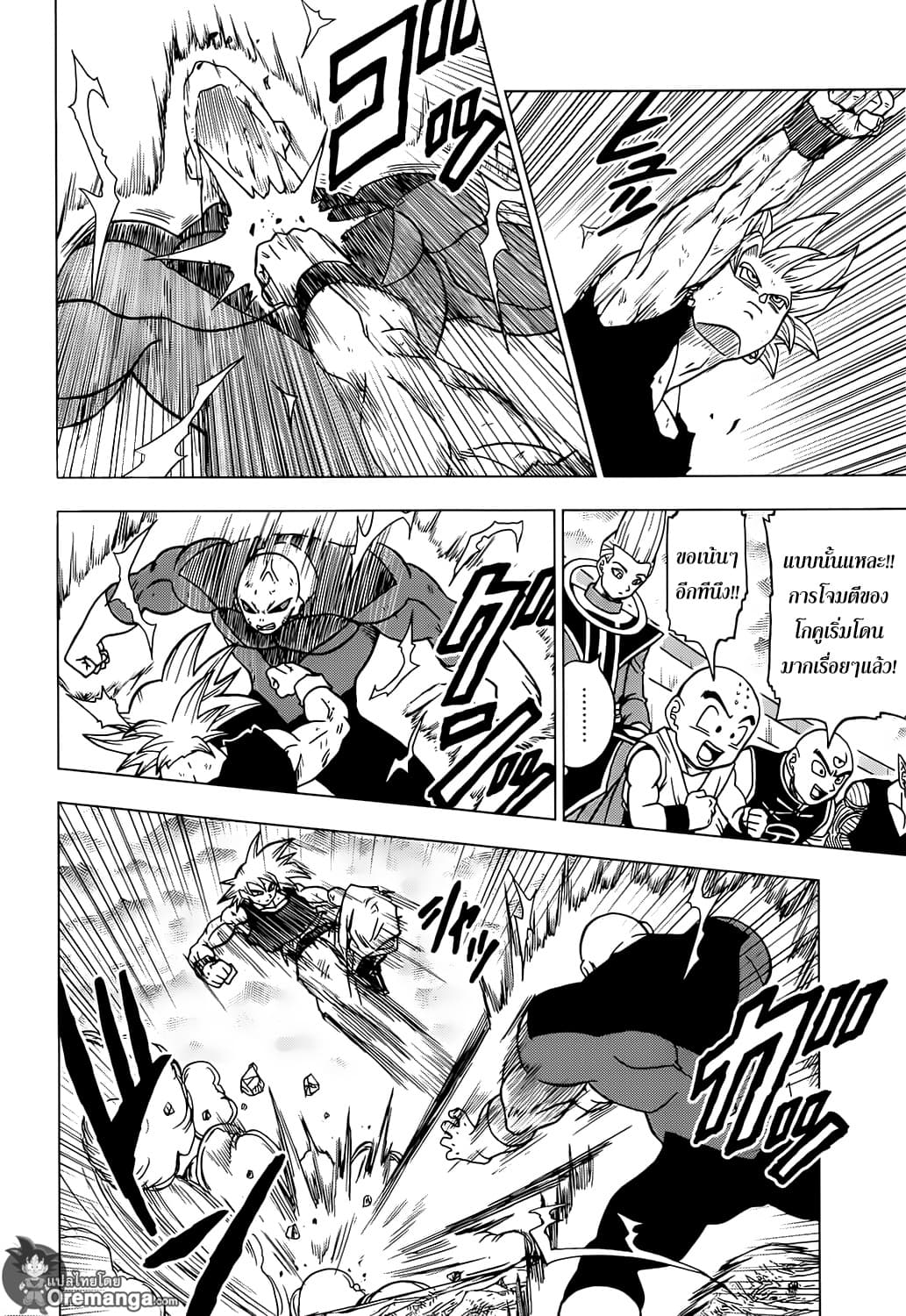Dragon Ball Super page 28
