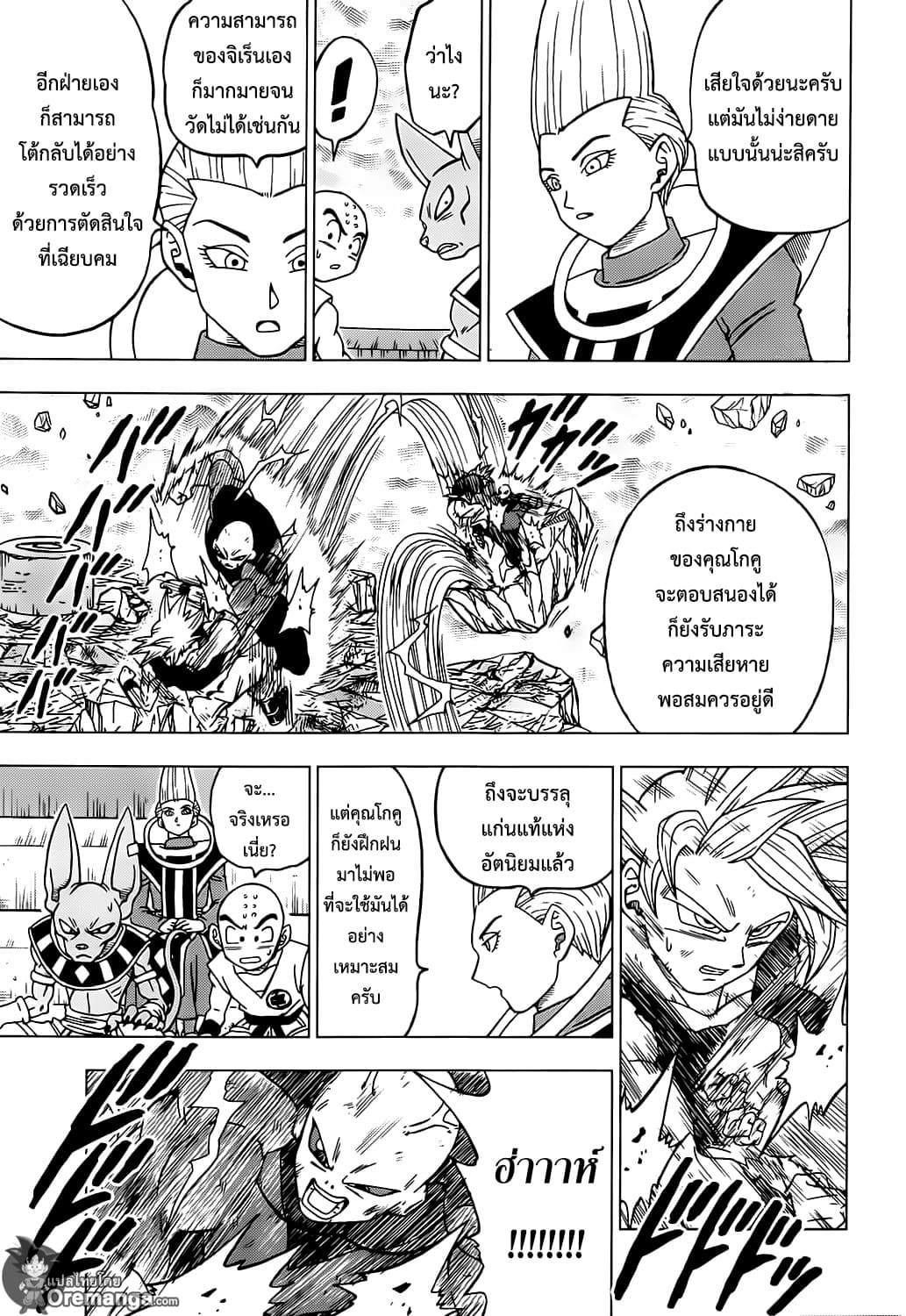 Dragon Ball Super page 29