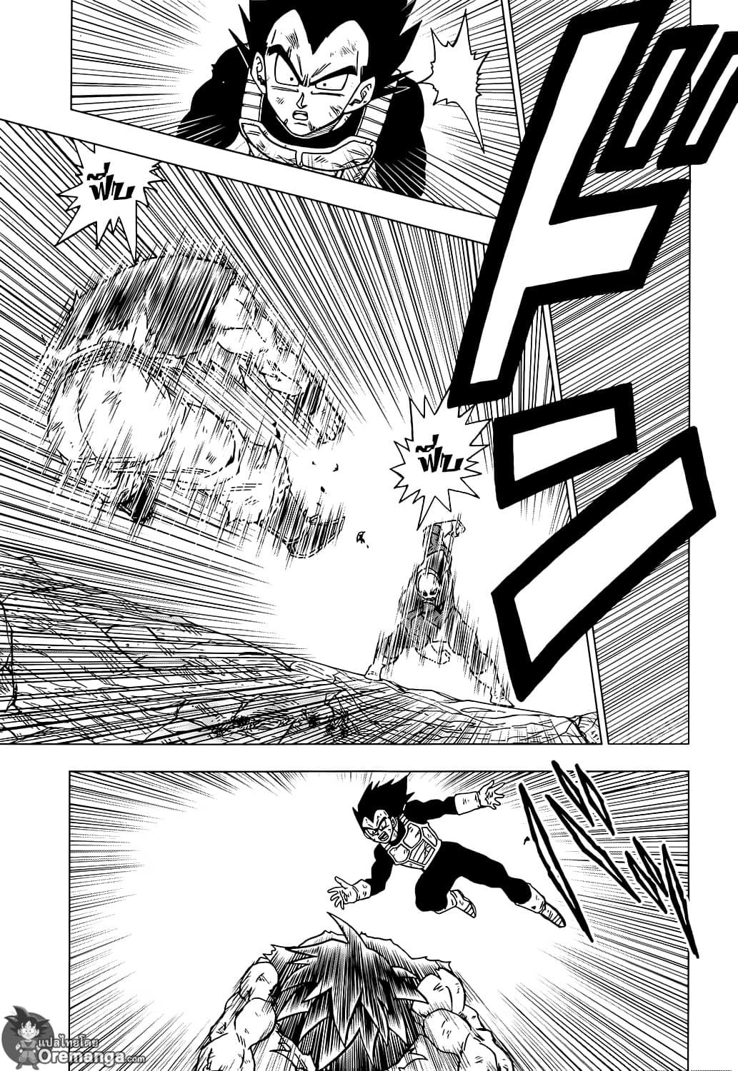 Dragon Ball Super page 35