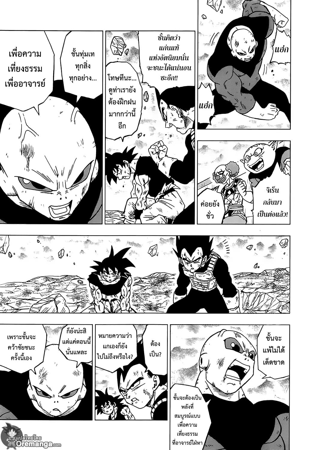 Dragon Ball Super page 37