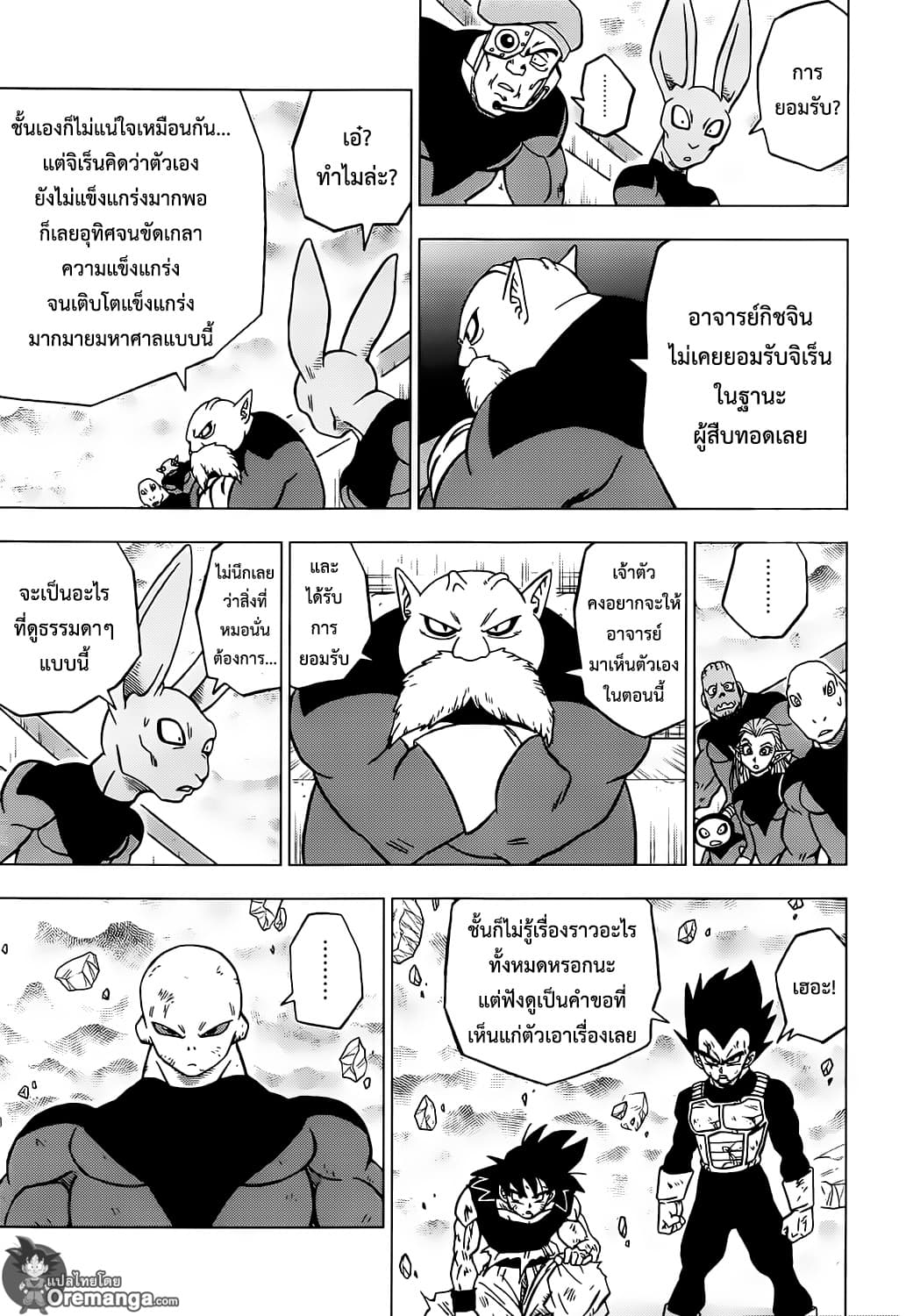 Dragon Ball Super page 39