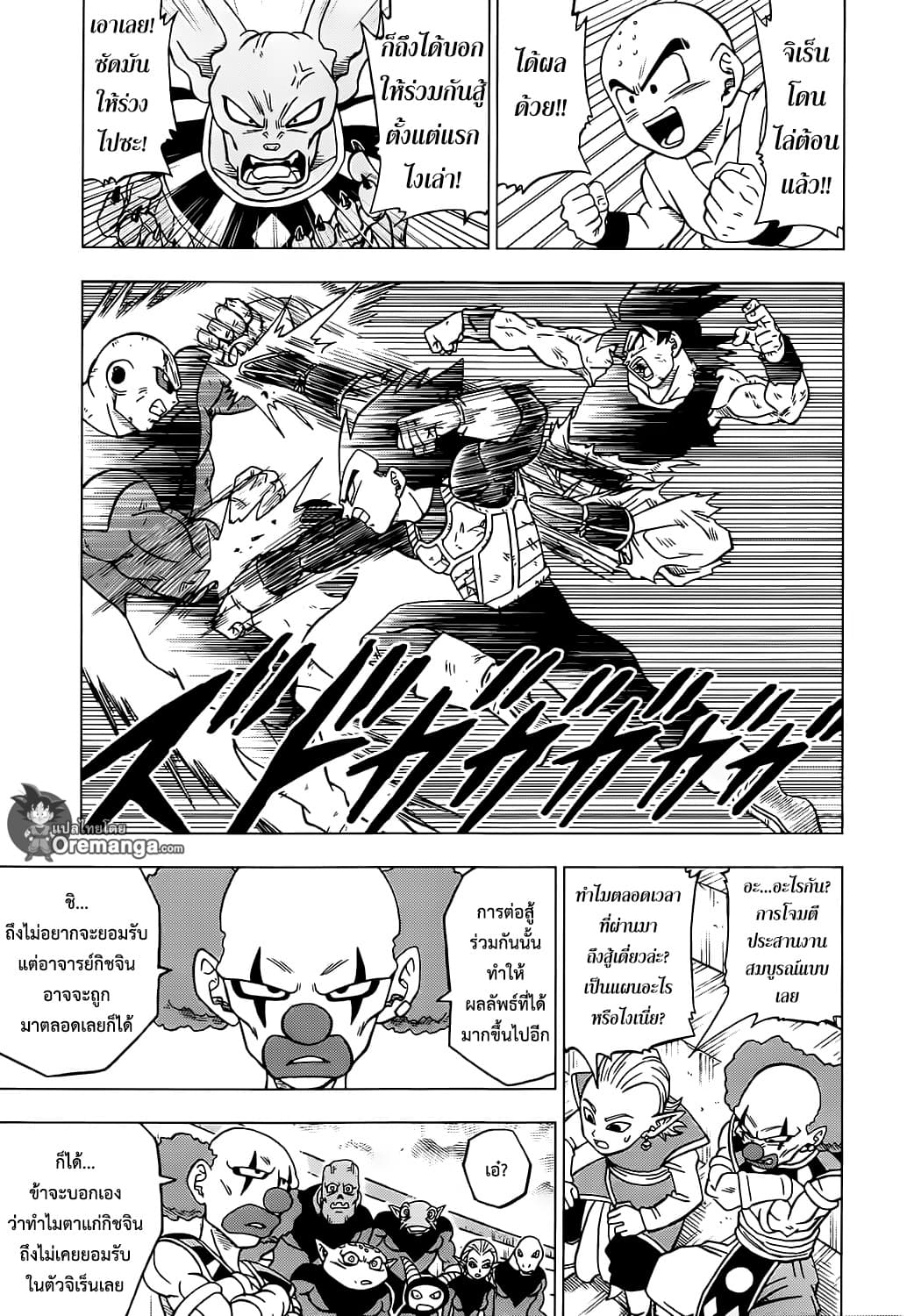 Dragon Ball Super page 43