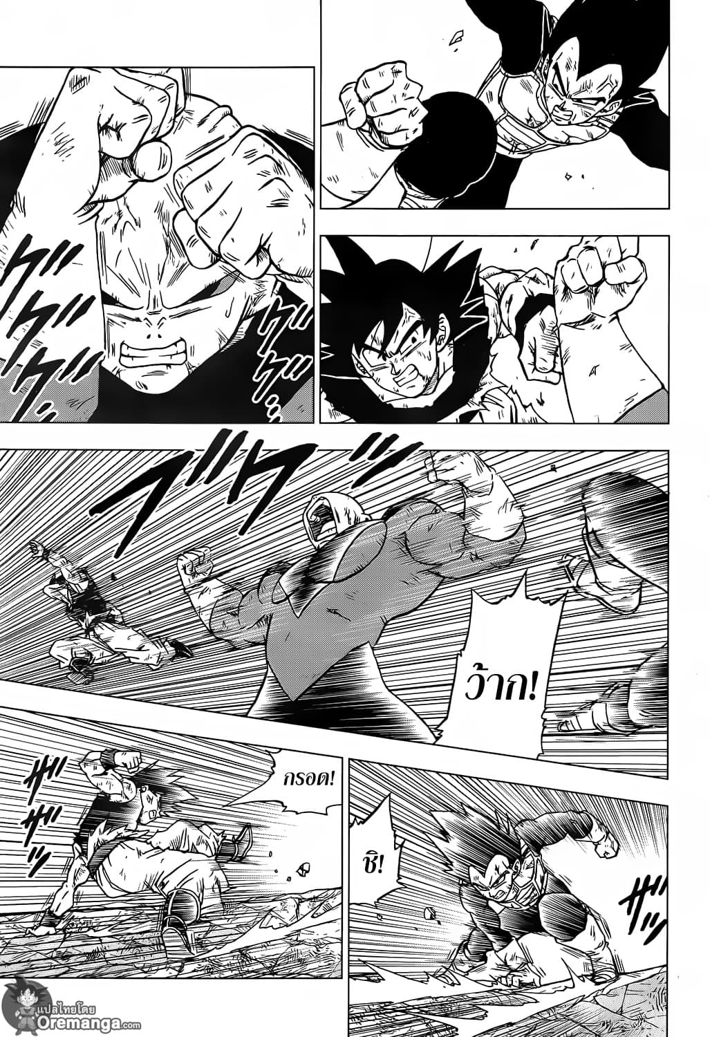 Dragon Ball Super page 3