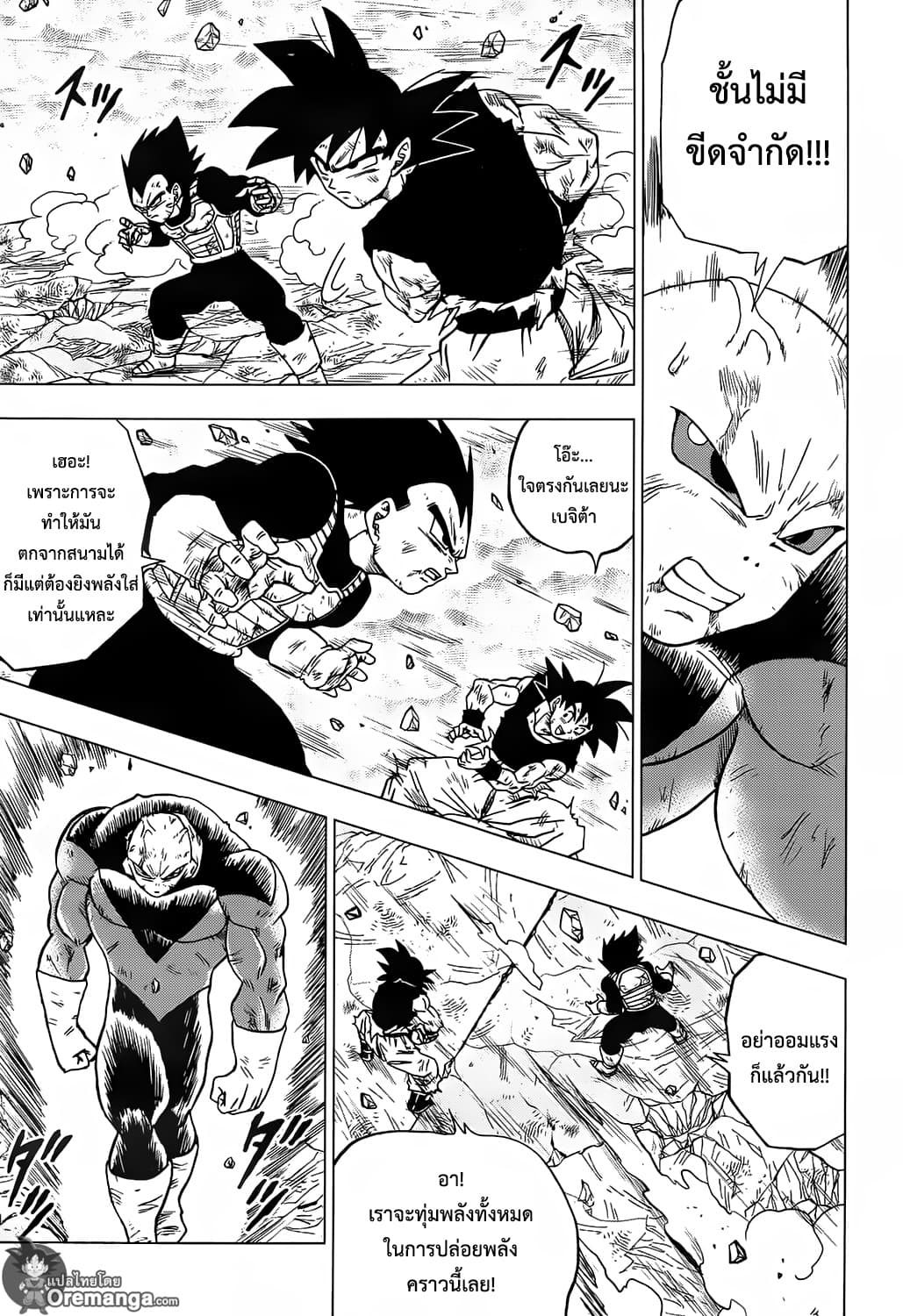Dragon Ball Super page 5