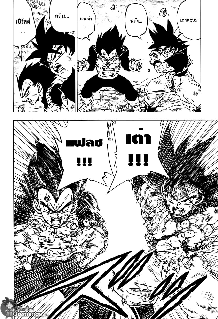 Dragon Ball Super page 6