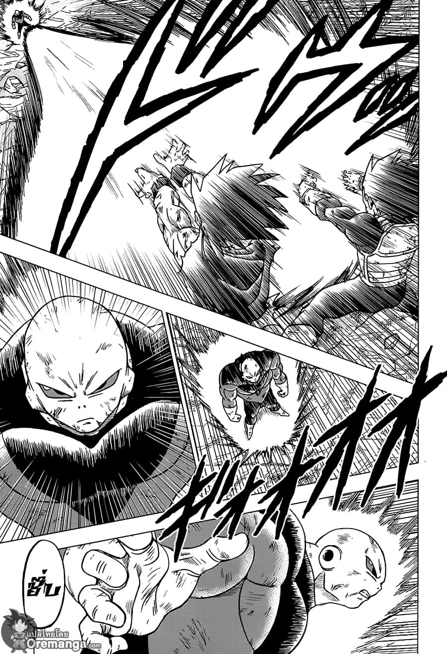 Dragon Ball Super page 7
