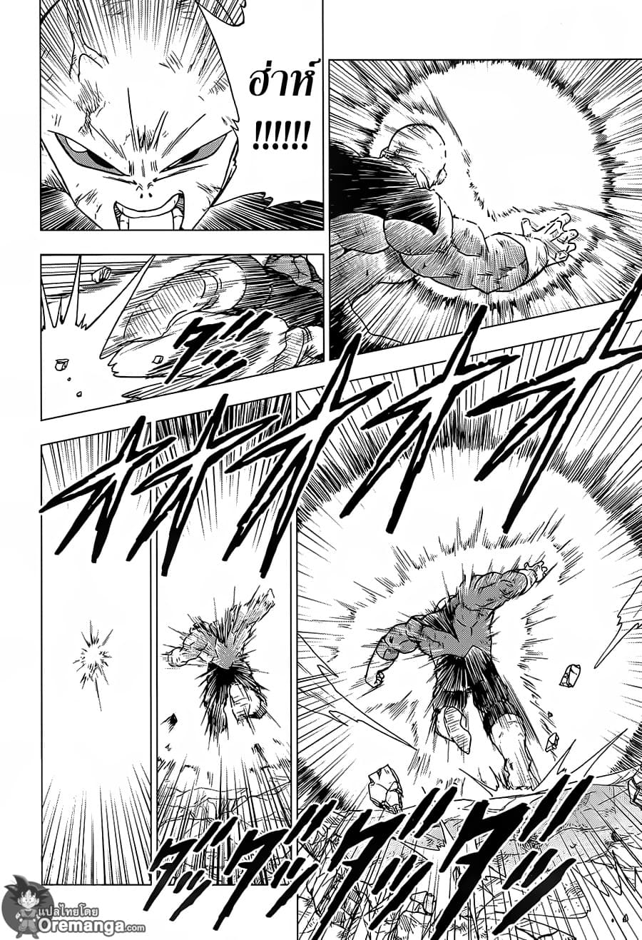 Dragon Ball Super page 8