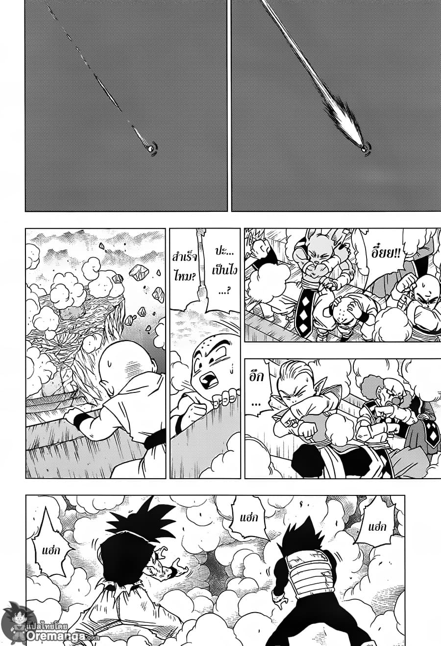 Dragon Ball Super page 10