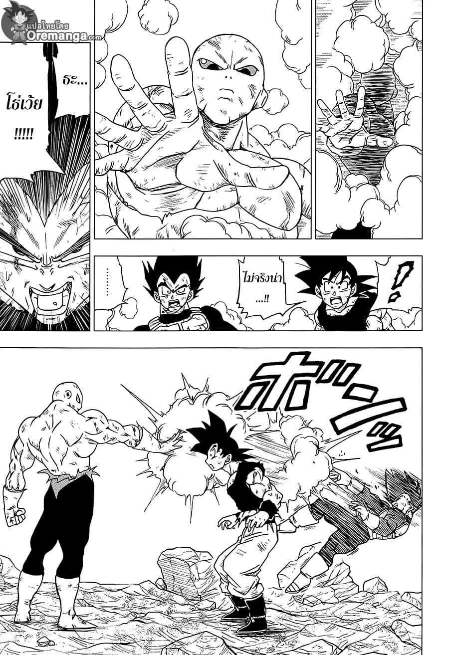 Dragon Ball Super page 11