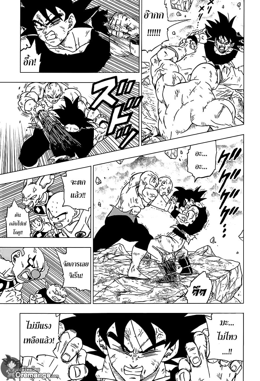 Dragon Ball Super page 13