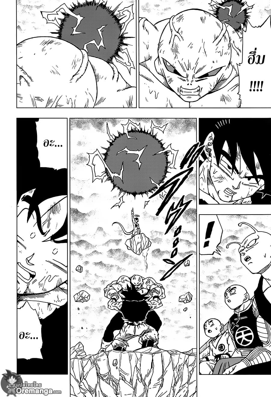 Dragon Ball Super page 14