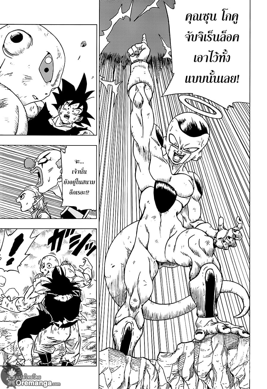 Dragon Ball Super page 15