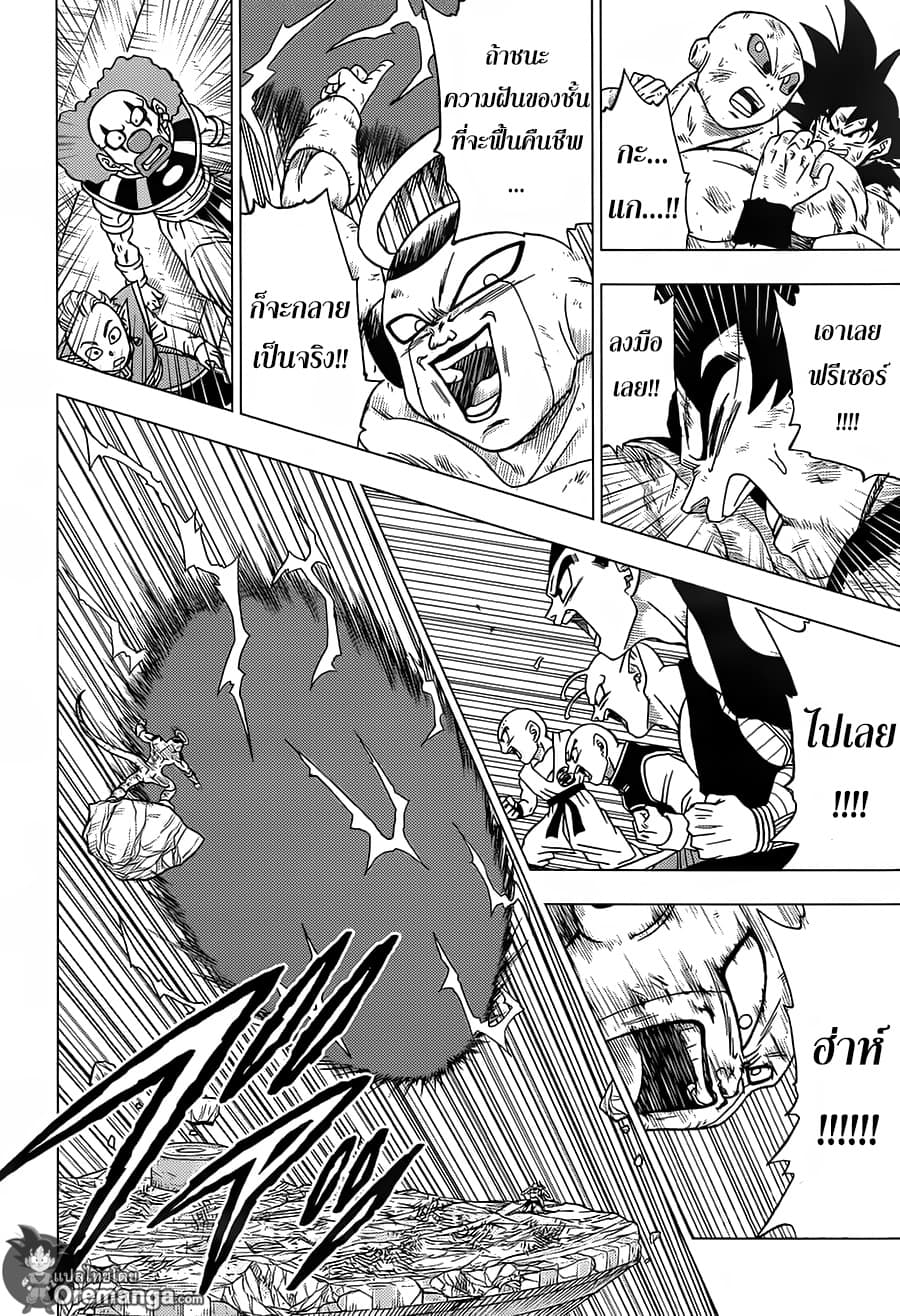 Dragon Ball Super page 16
