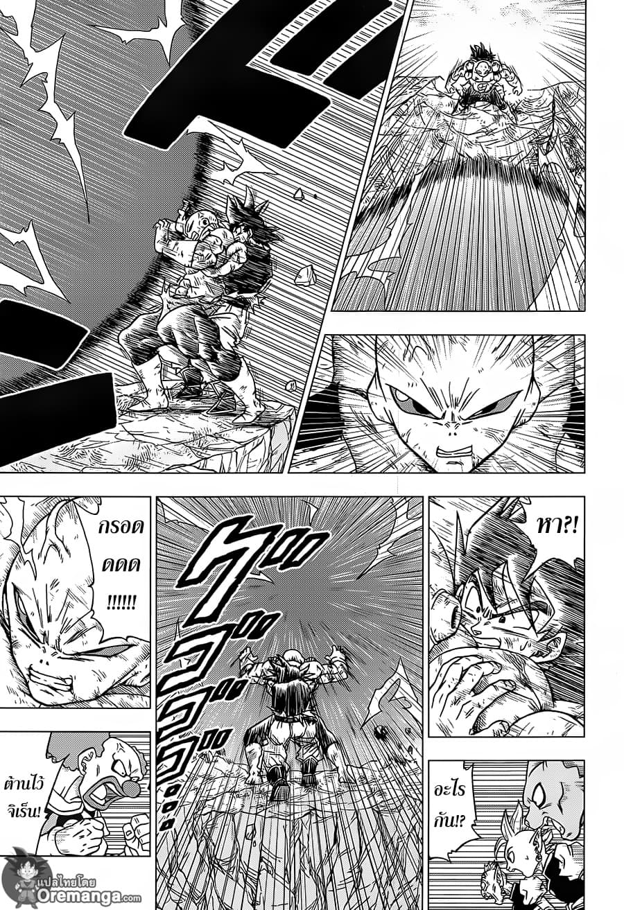 Dragon Ball Super page 17