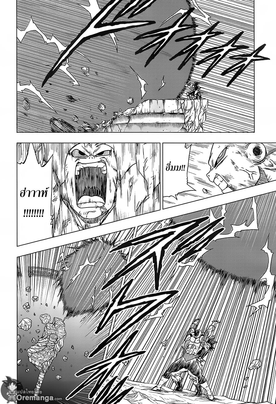Dragon Ball Super page 18