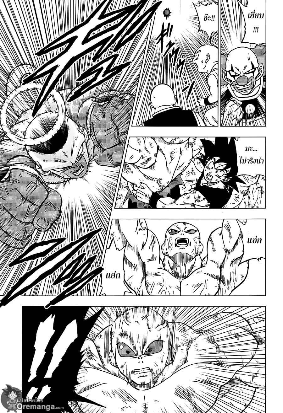 Dragon Ball Super page 19