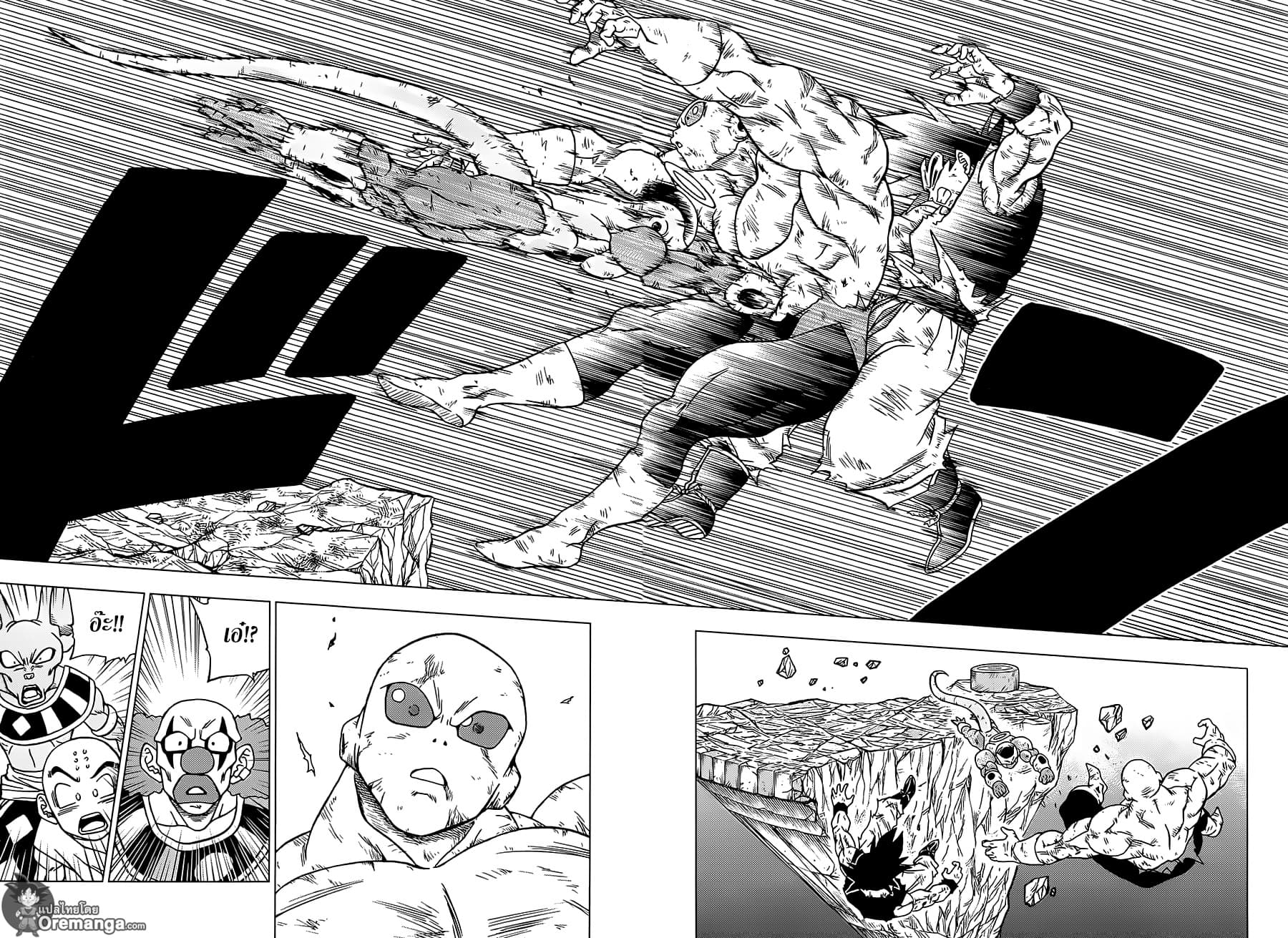 Dragon Ball Super page 20