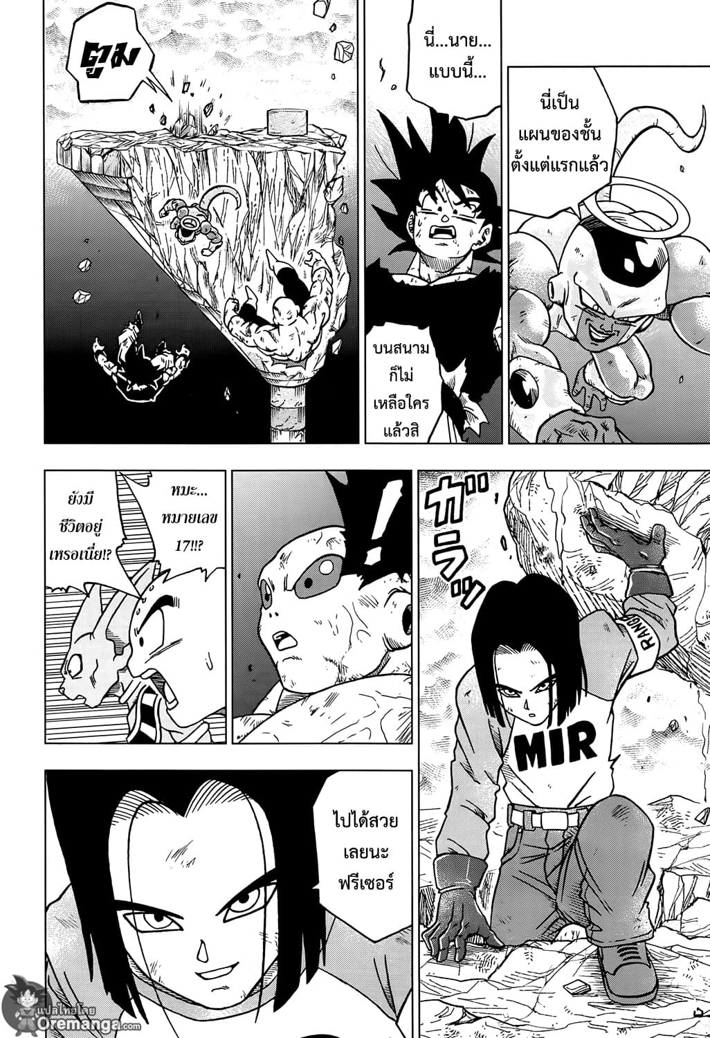 Dragon Ball Super page 21
