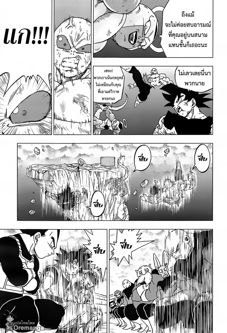 Dragon Ball Super page 22
