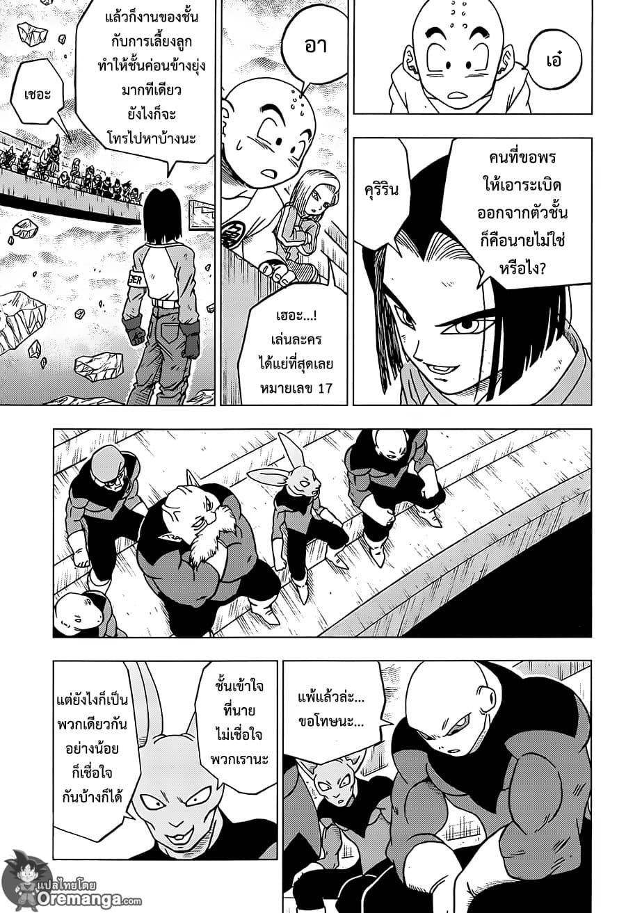 Dragon Ball Super page 24