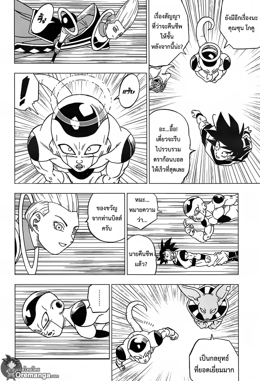 Dragon Ball Super page 29
