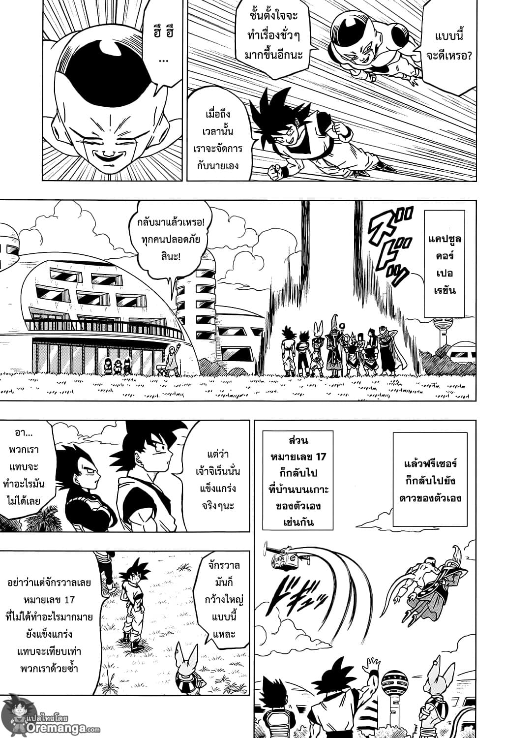Dragon Ball Super page 30
