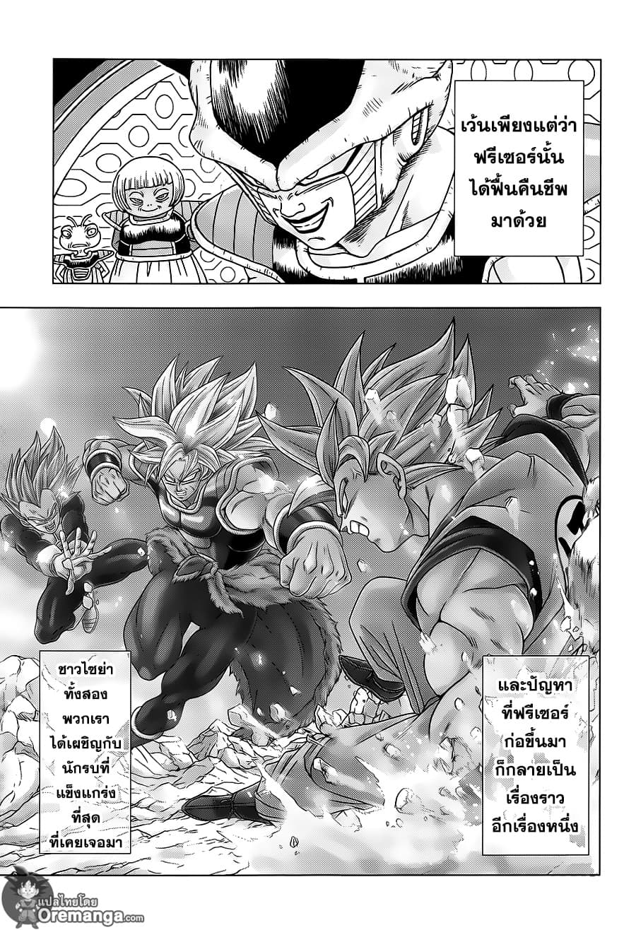 Dragon Ball Super page 32