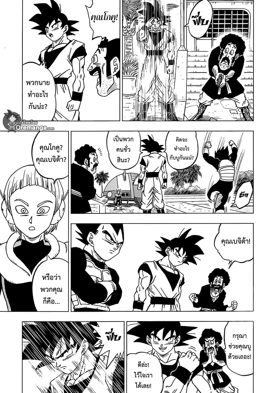 Dragon Ball Super page 38