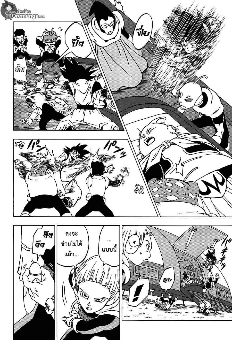 Dragon Ball Super page 39