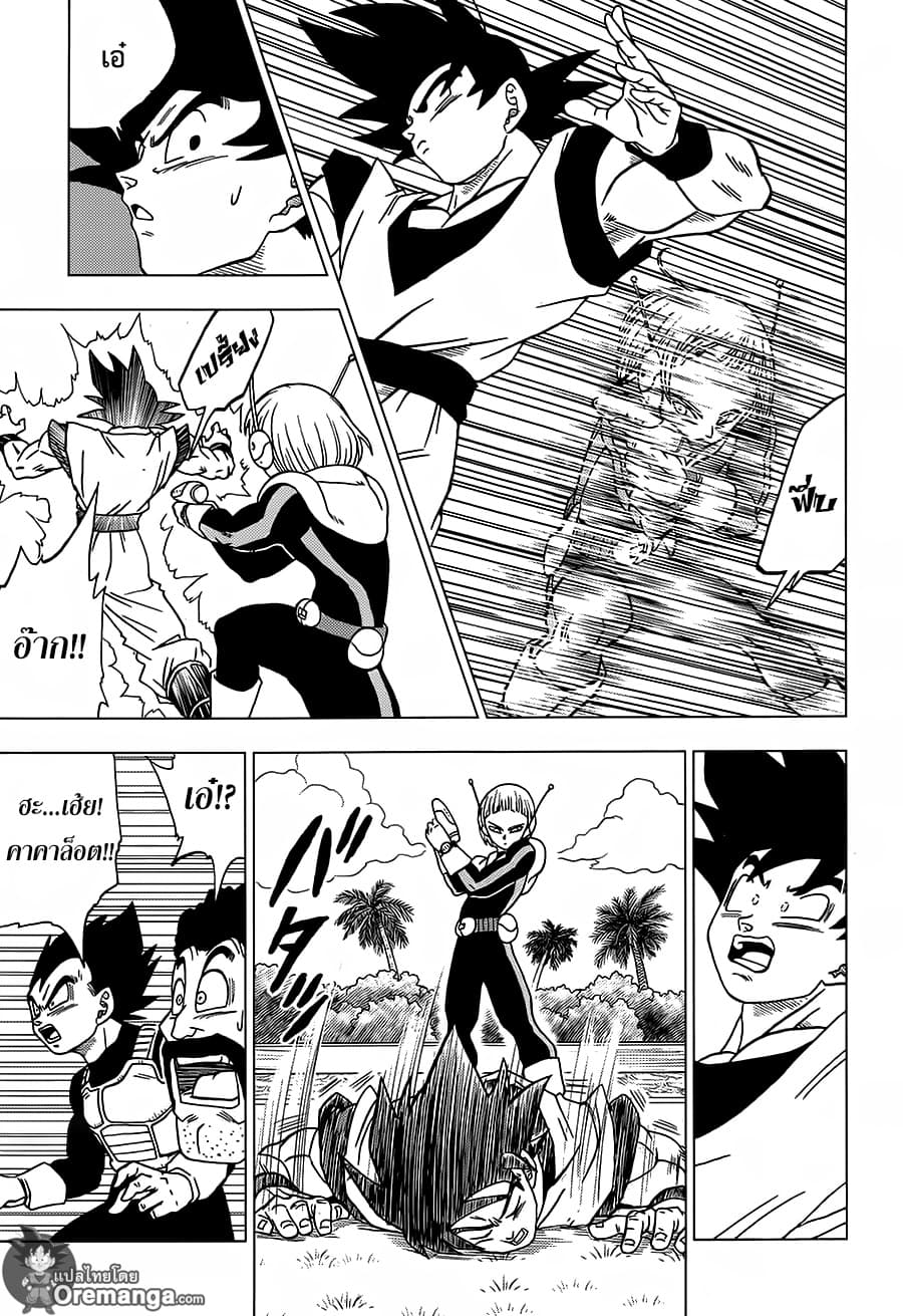 Dragon Ball Super page 40