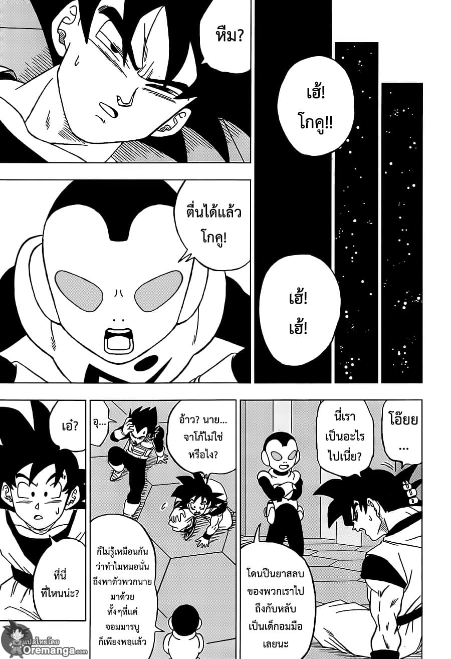 Dragon Ball Super page 42