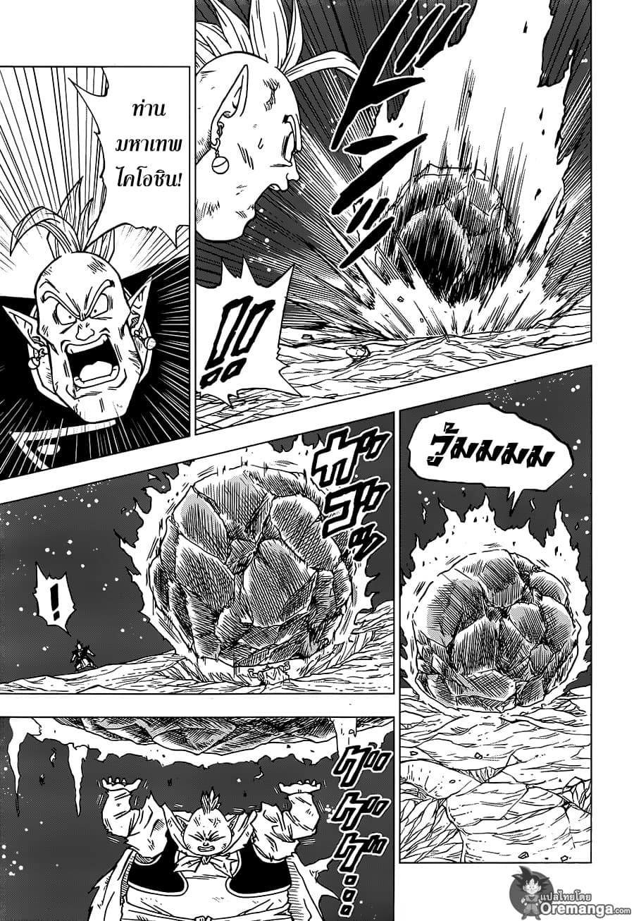 Dragon Ball Super page 3