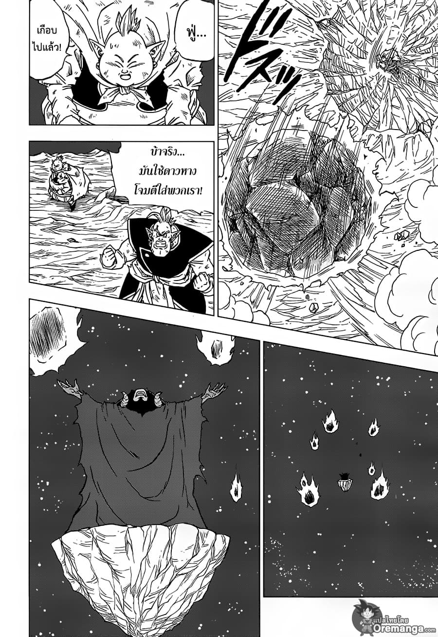 Dragon Ball Super page 4