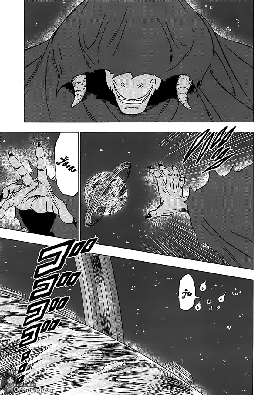 Dragon Ball Super page 5