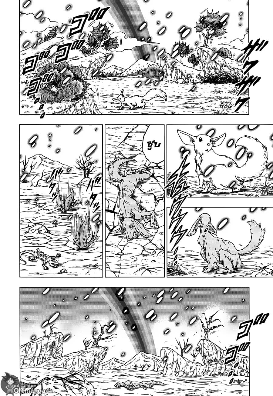 Dragon Ball Super page 6