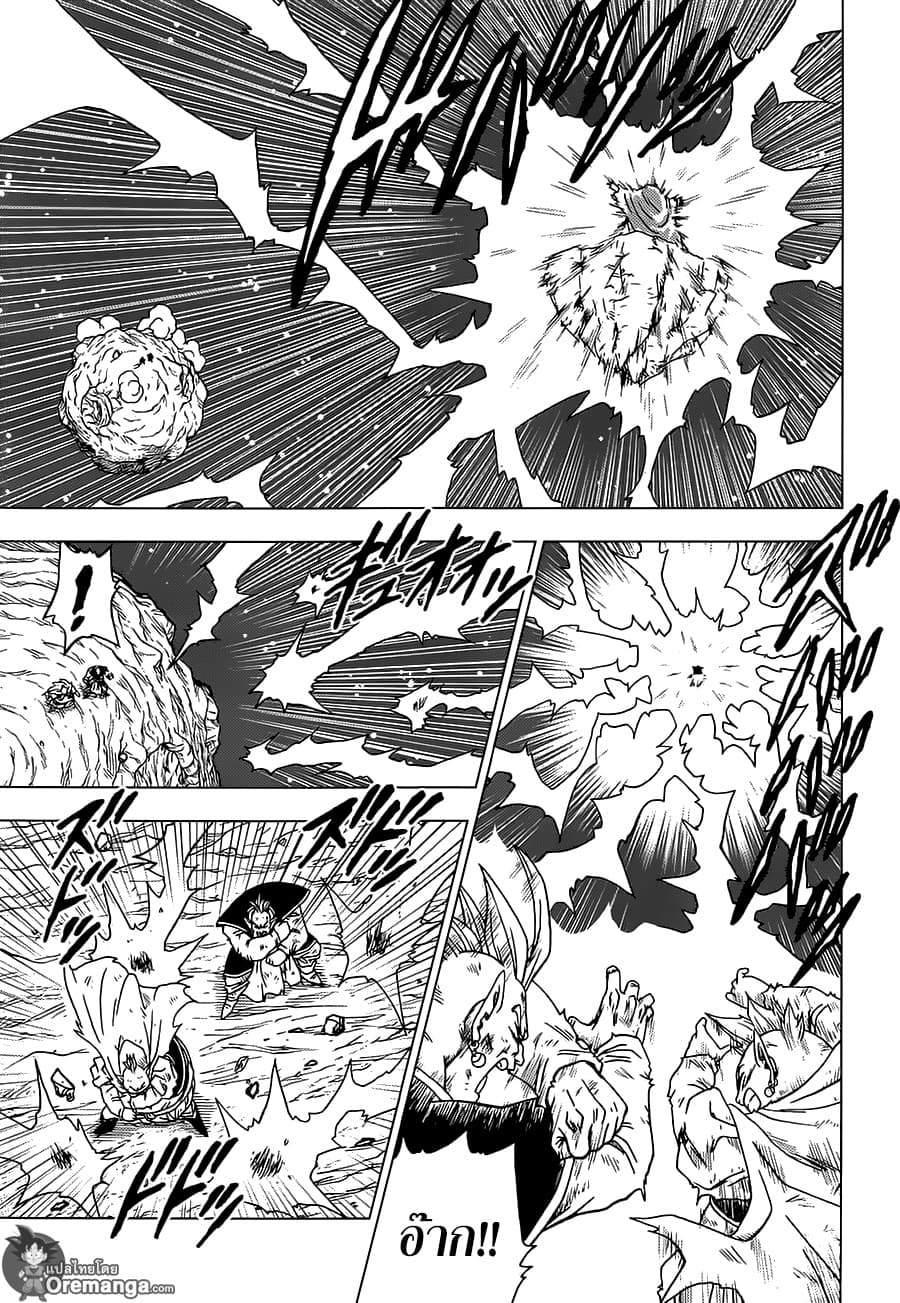 Dragon Ball Super page 9