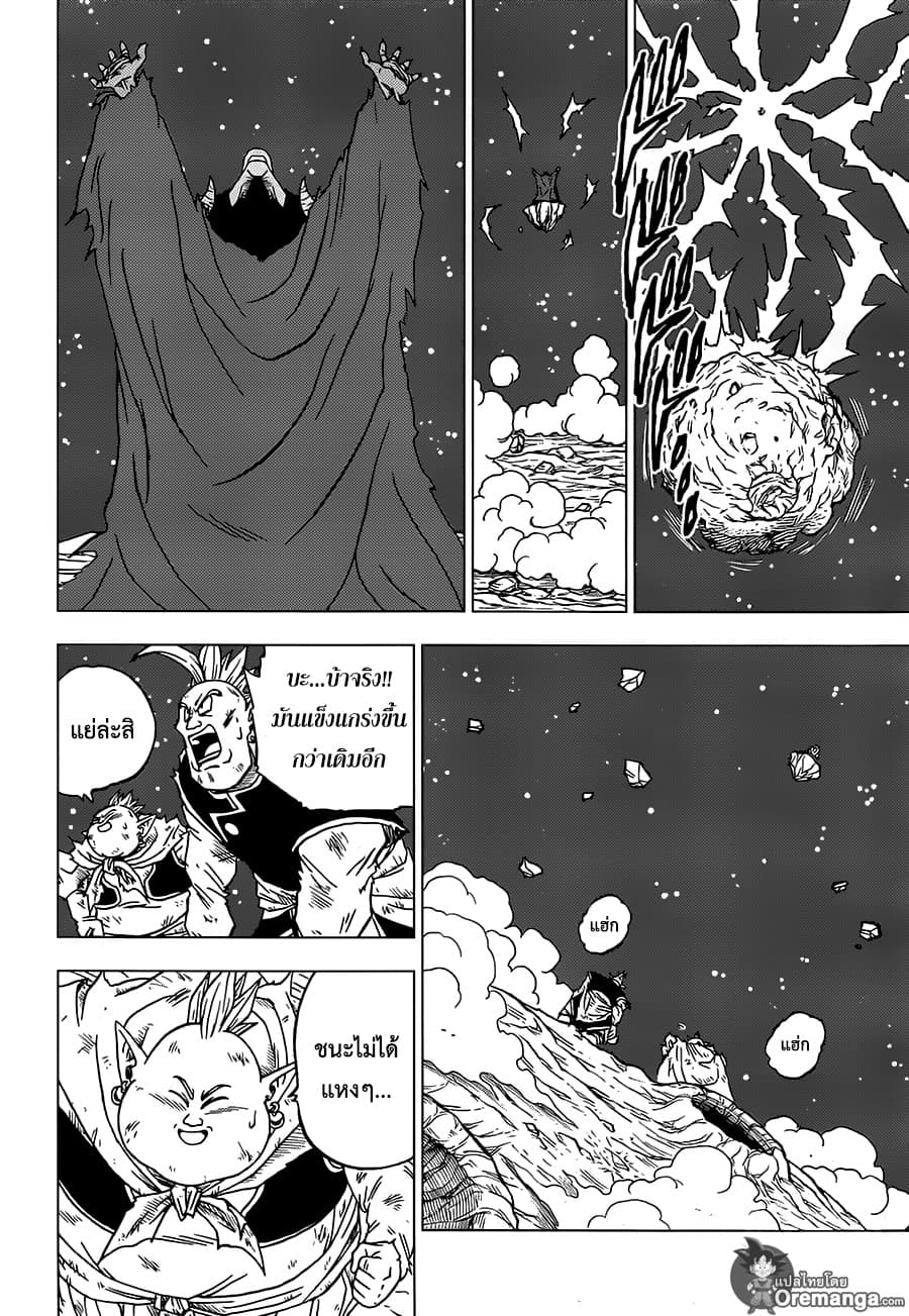 Dragon Ball Super page 10