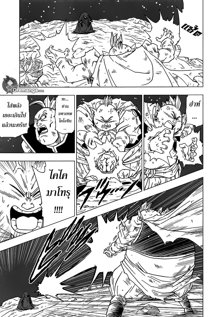 Dragon Ball Super page 13