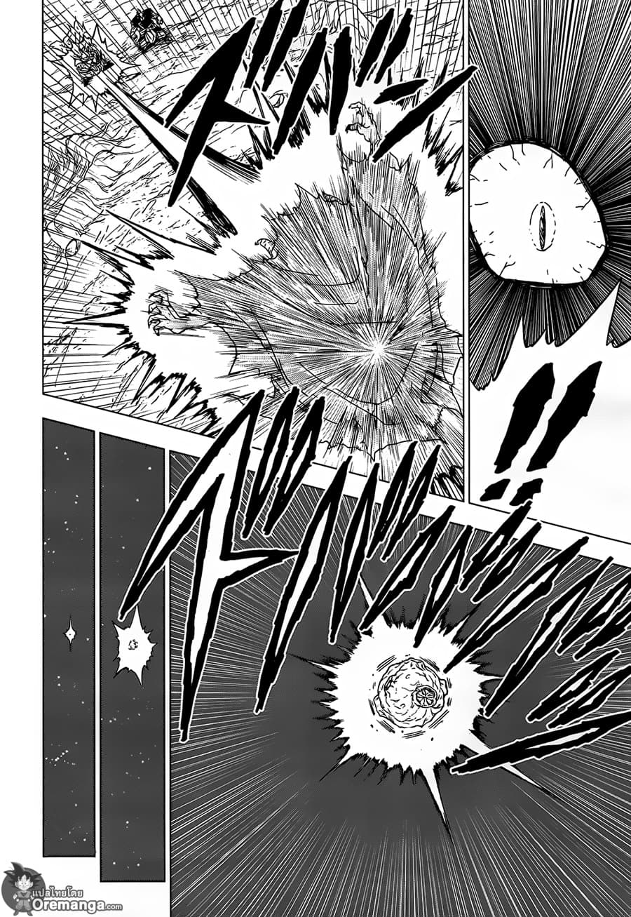 Dragon Ball Super page 14